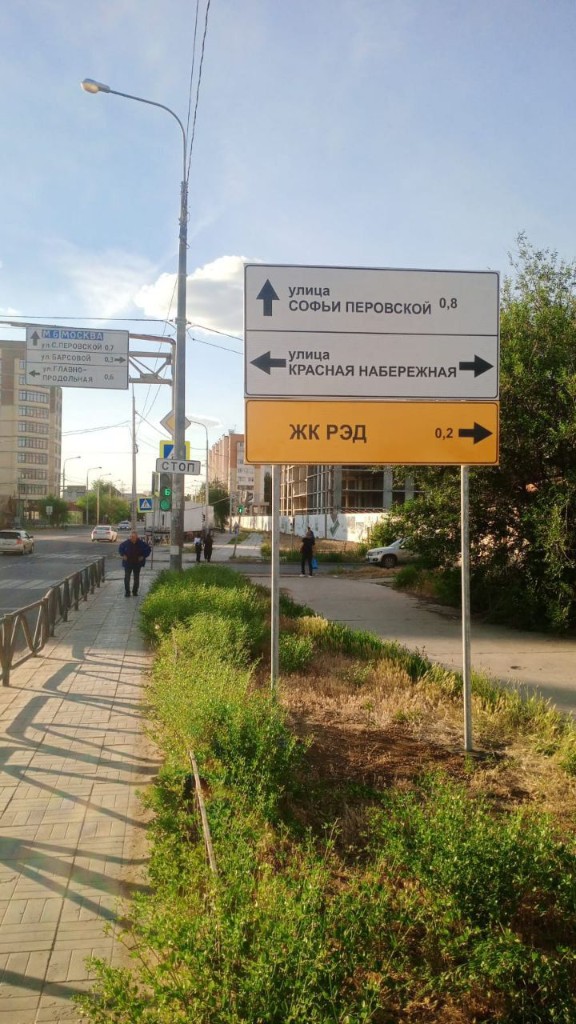 Указатель ЖК РЭД в Астрахани