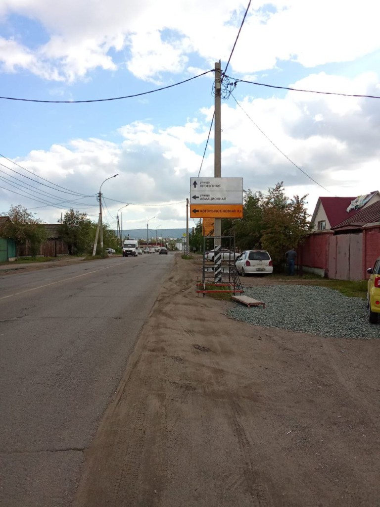 Указатель Авторынок Новый в Чите