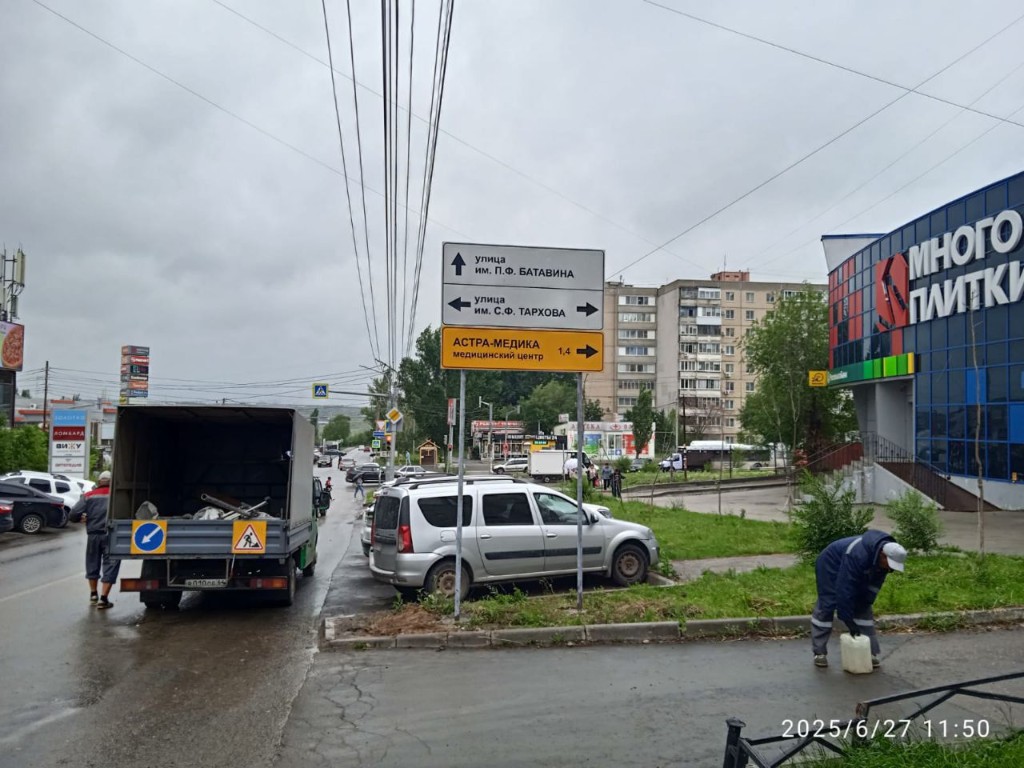 Указатель Астра-Медика в Саратове