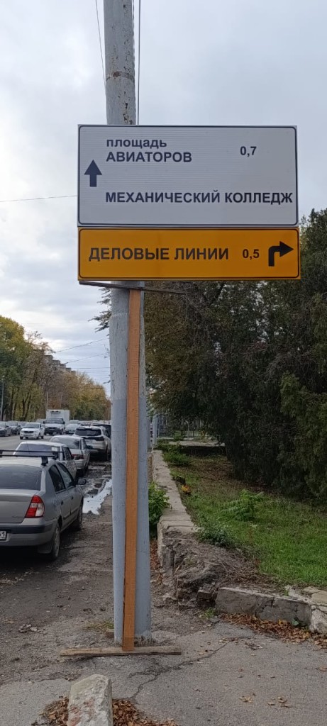 Указатель Деловые линии у площади Авиаторов в Таганроге