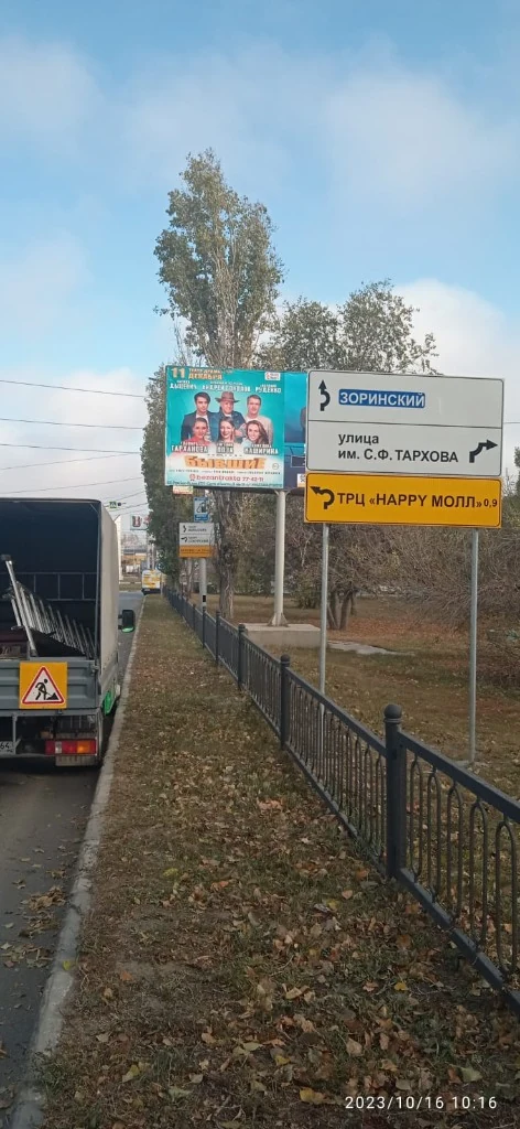 Указатель ТРЦ Happy Молл в Саратове