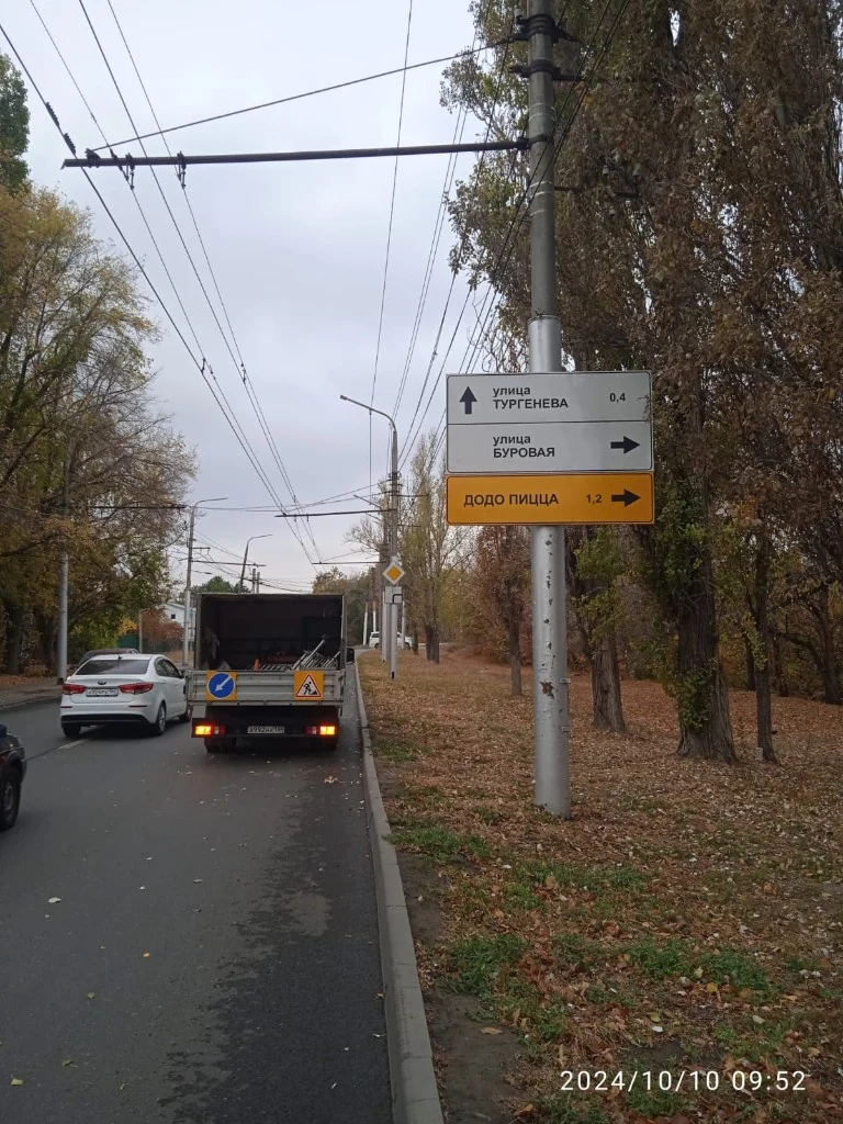 Указатель Додо Пицца в Саратове